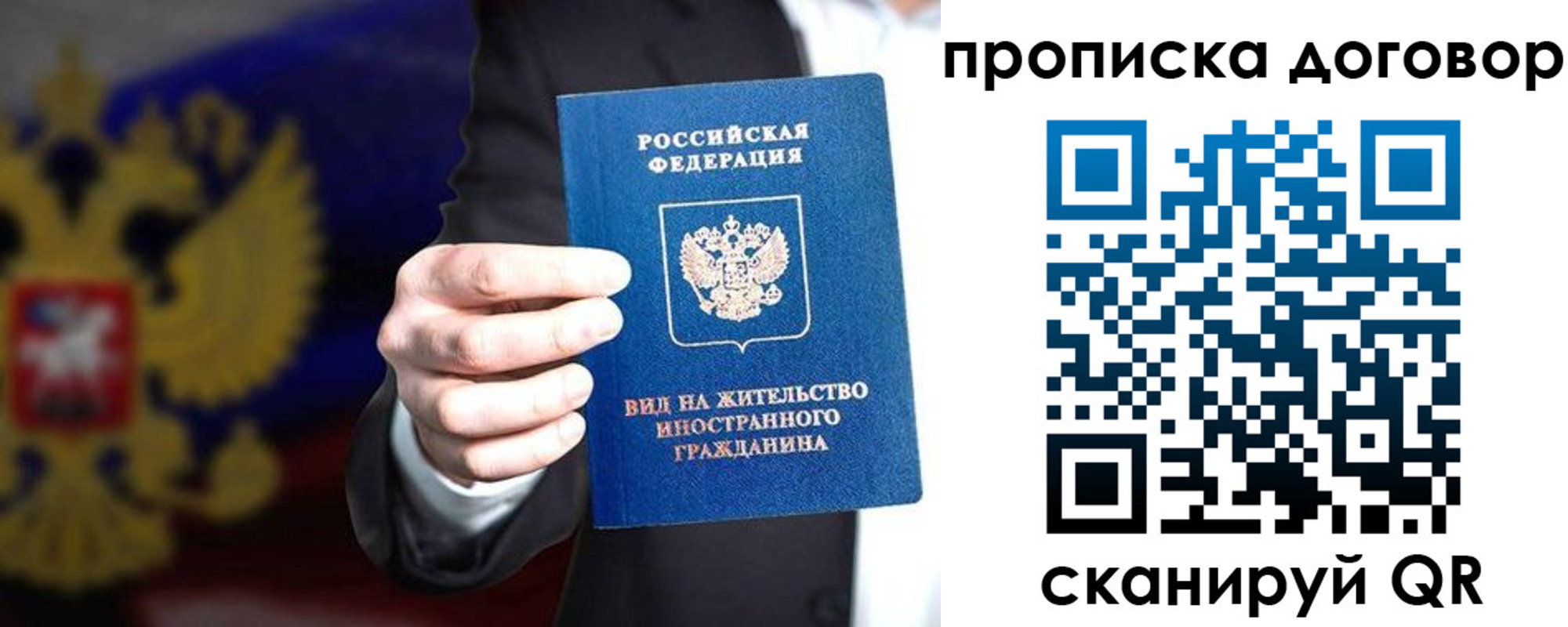 временная регистрация для школы в Соль-Илецке