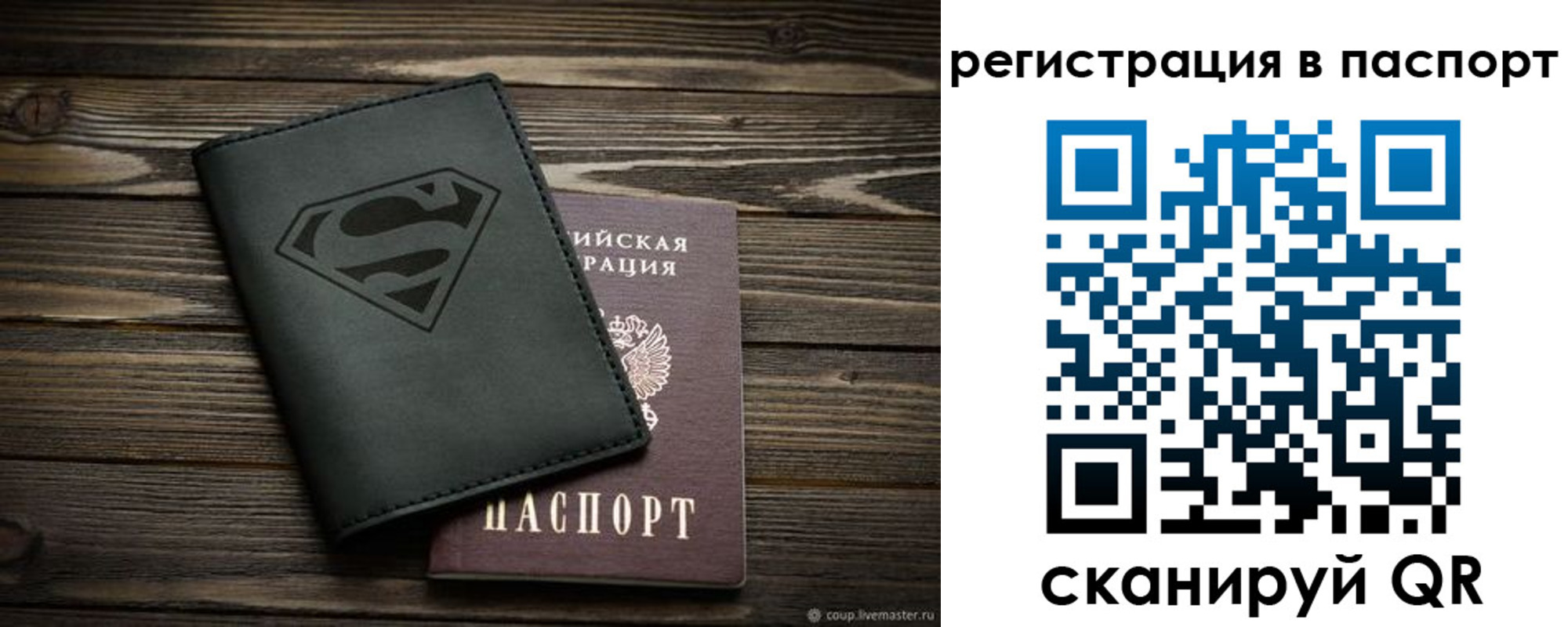 прописка для школы в Соль-Илецке
