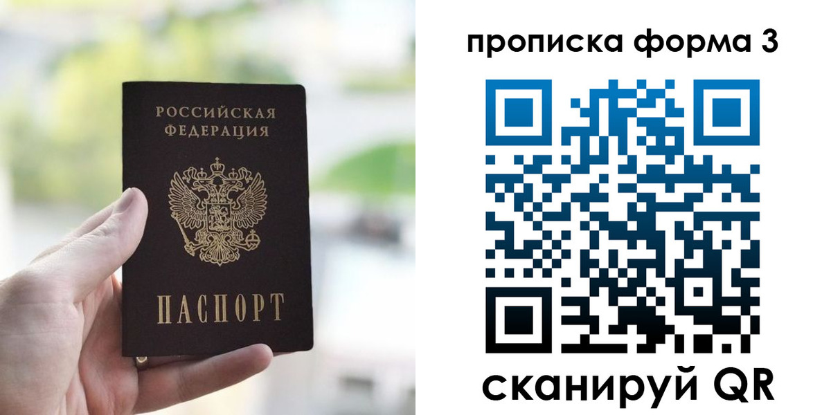 временная регистрация поиск в Соль-Илецке