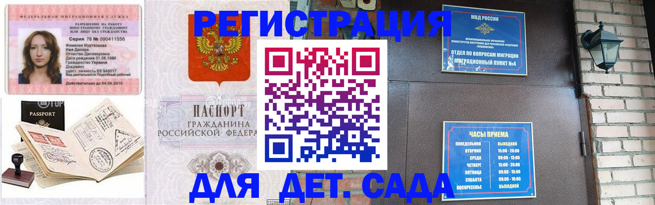 прописка поиск в Соль-Илецке