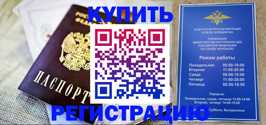 временная регистрация 2025 в Соль-Илецке
