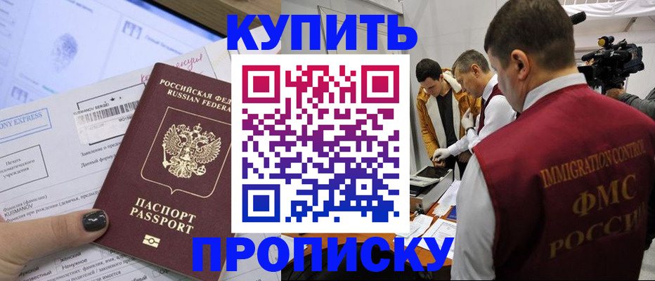 временная регистрация 2025 в Соль-Илецке