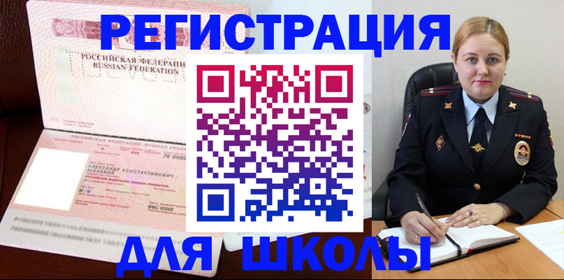 найти адрес прописки в Соль-Илецке