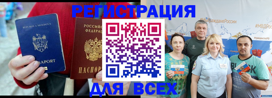 миграционный учет в Соль-Илецке