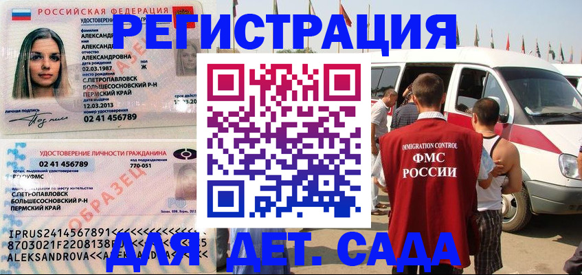 временная регистрация собственник в Соль-Илецке